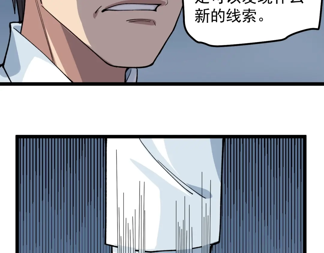 《娱乐：明星逃亡365天》第11话 假亦真时真亦假 第65页