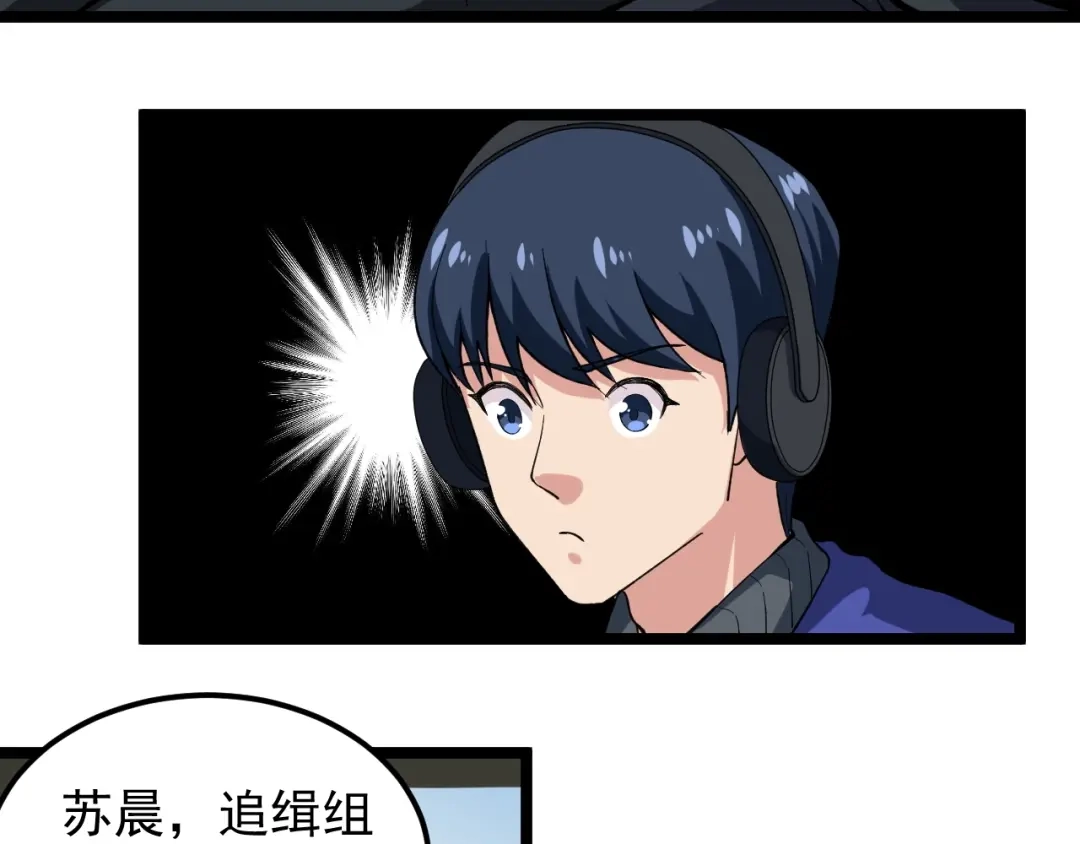 《娱乐：明星逃亡365天》第11话 假亦真时真亦假 第91页
