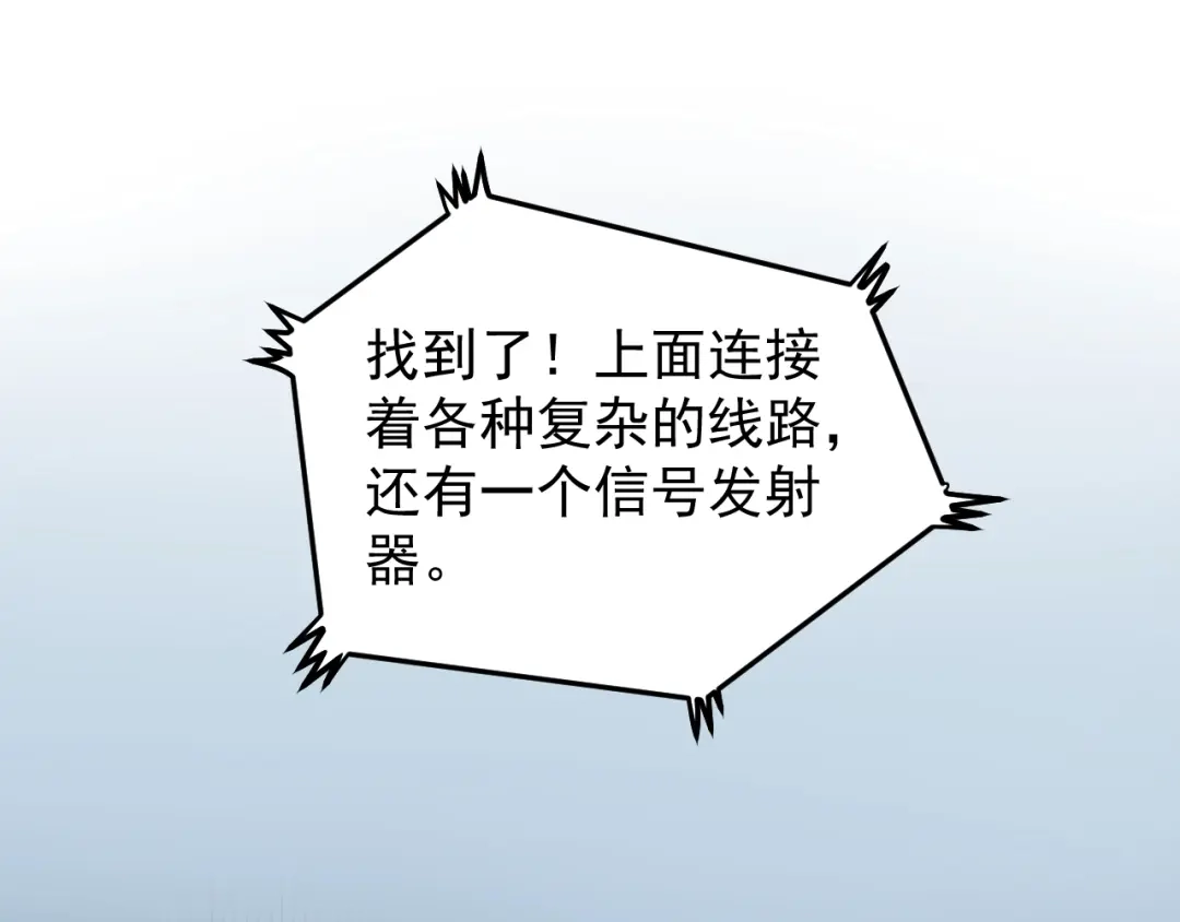 《娱乐：明星逃亡365天》第11话 假亦真时真亦假 第62页