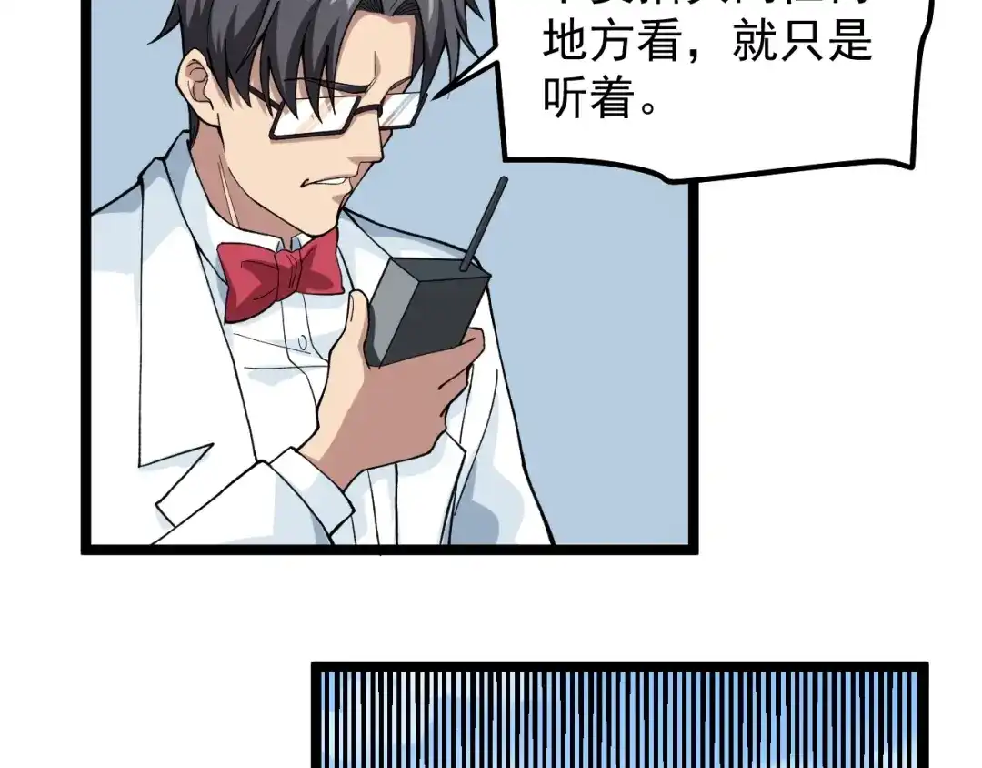 《娱乐：明星逃亡365天》第11话 假亦真时真亦假 第6页