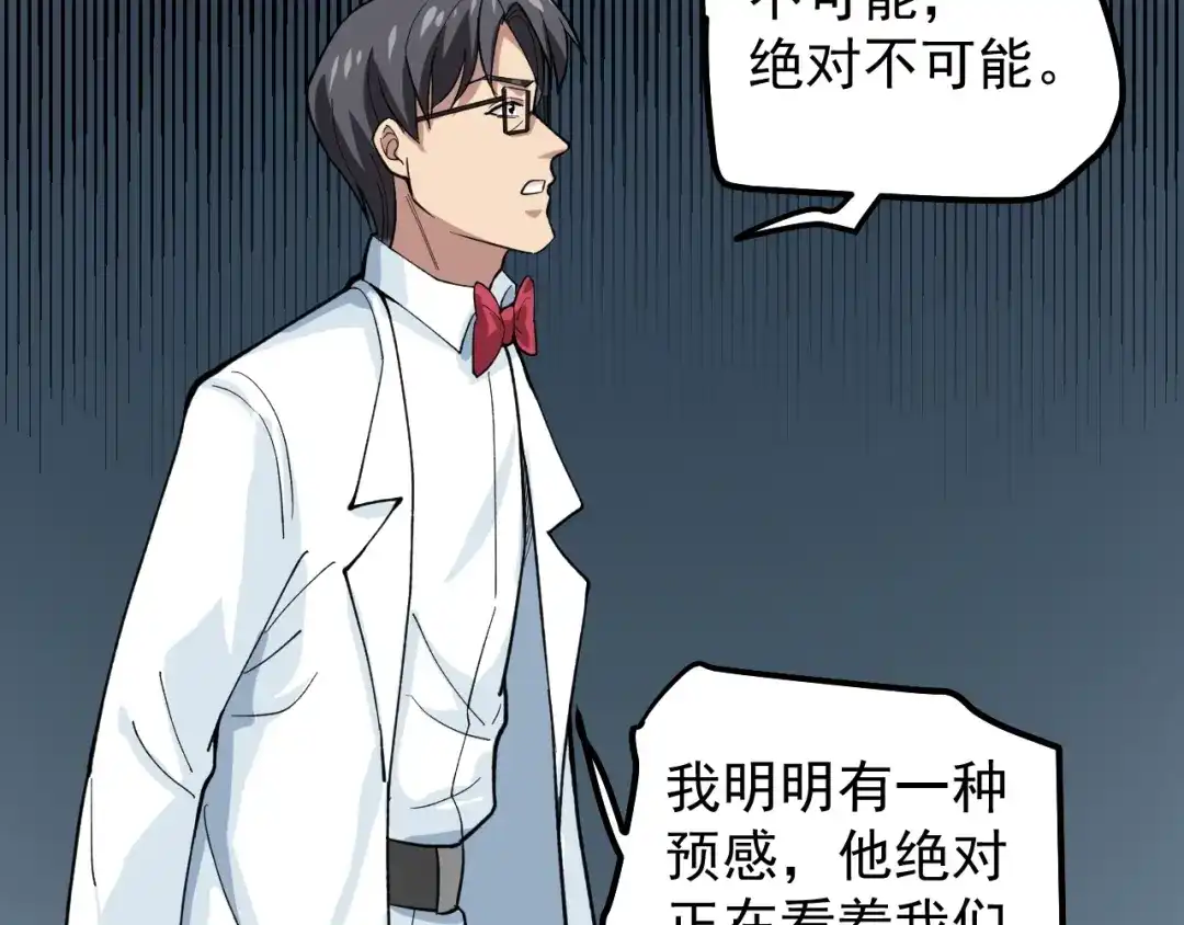 《娱乐：明星逃亡365天》第11话 假亦真时真亦假 第50页