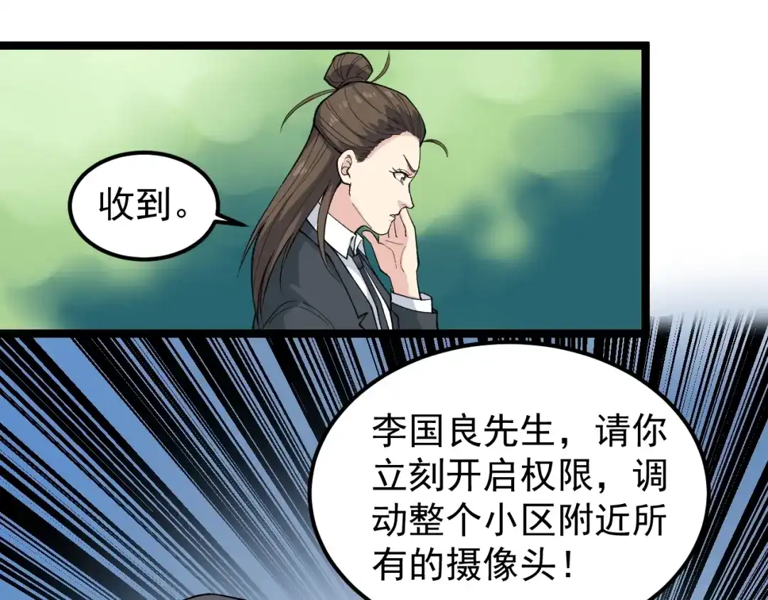 《娱乐：明星逃亡365天》第11话 假亦真时真亦假 第10页