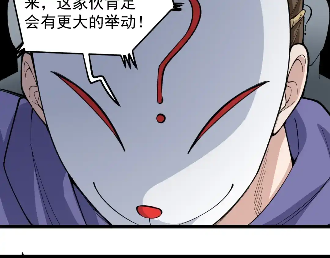 《娱乐：明星逃亡365天》第11话 假亦真时真亦假 第39页