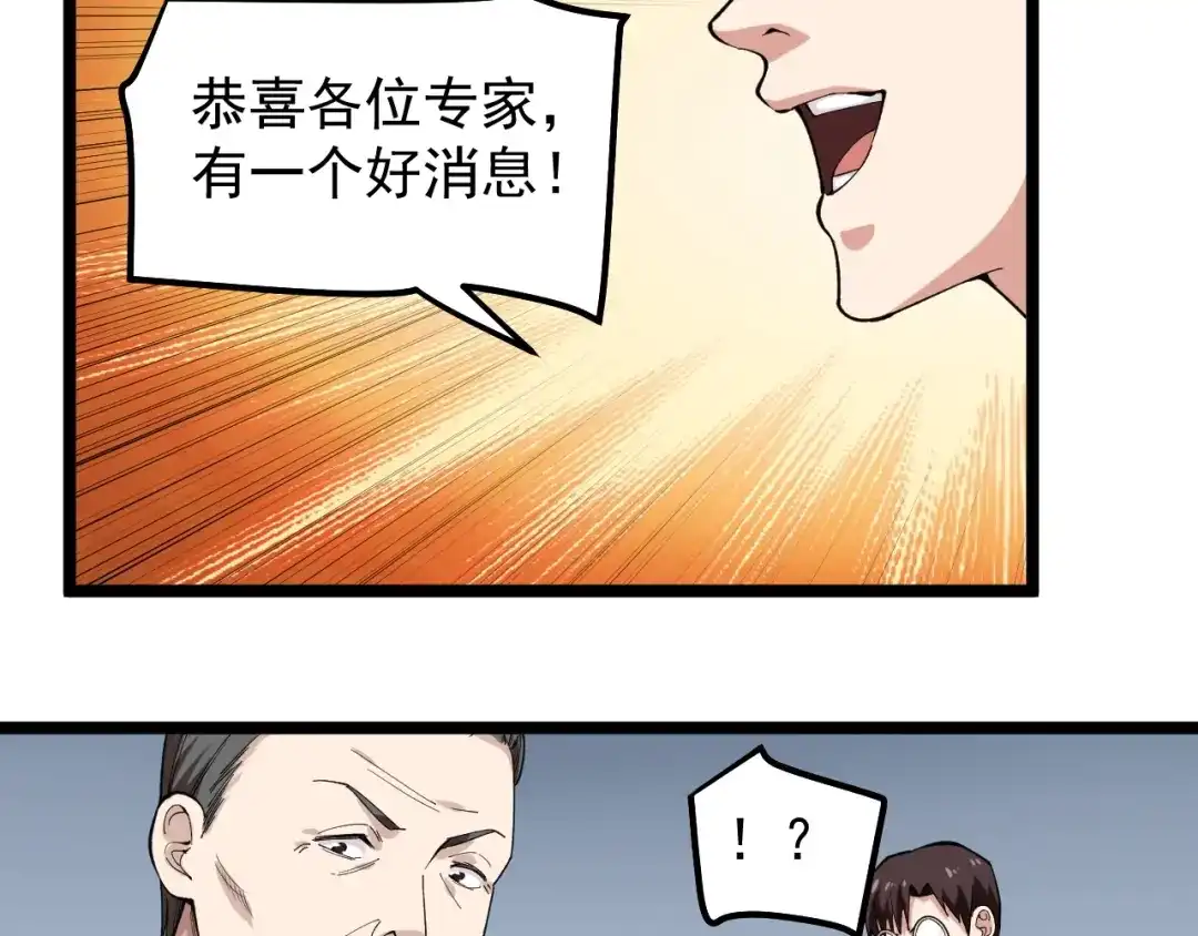 《娱乐：明星逃亡365天》第12话 难度升级 第50页