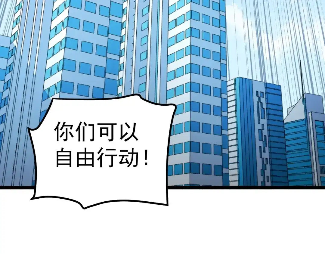 《娱乐：明星逃亡365天》第12话 难度升级 第56页