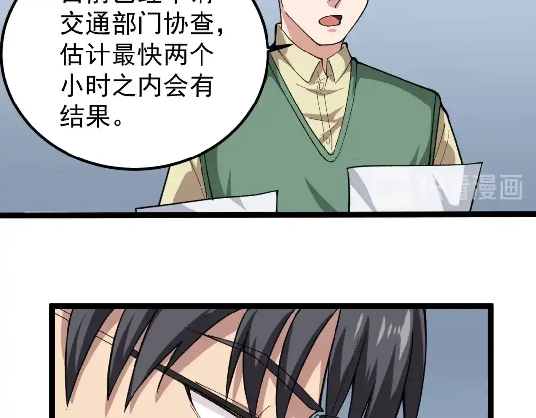 《娱乐：明星逃亡365天》第12话 难度升级 第28页
