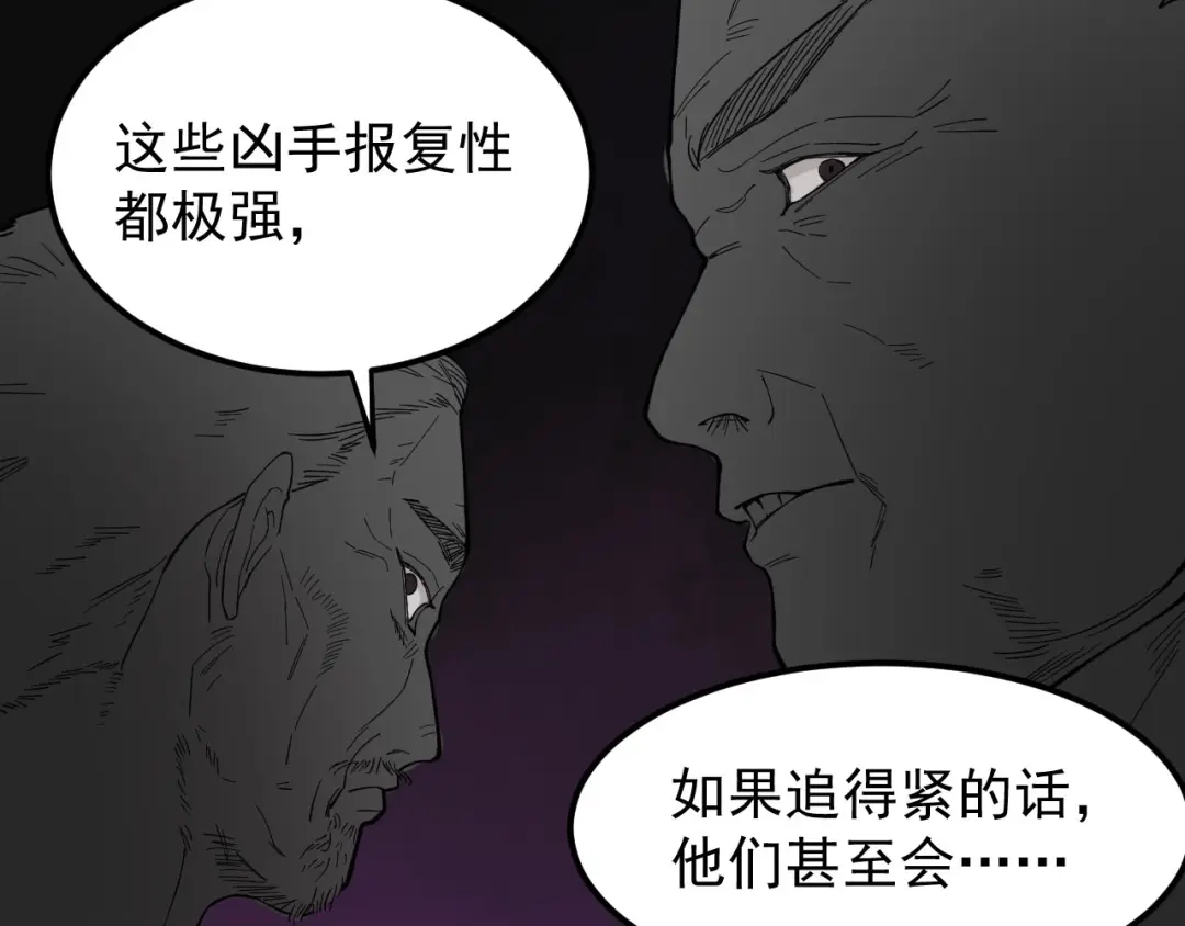 《娱乐：明星逃亡365天》第12话 难度升级 第42页