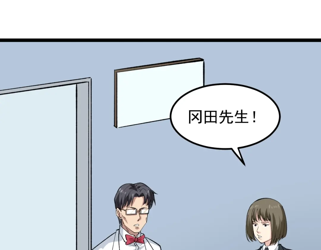 《娱乐：明星逃亡365天》第12话 难度升级 第79页