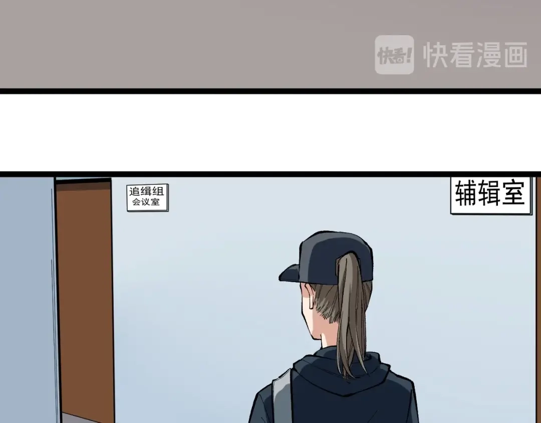 《娱乐：明星逃亡365天》第13话 团灭之计 第17页
