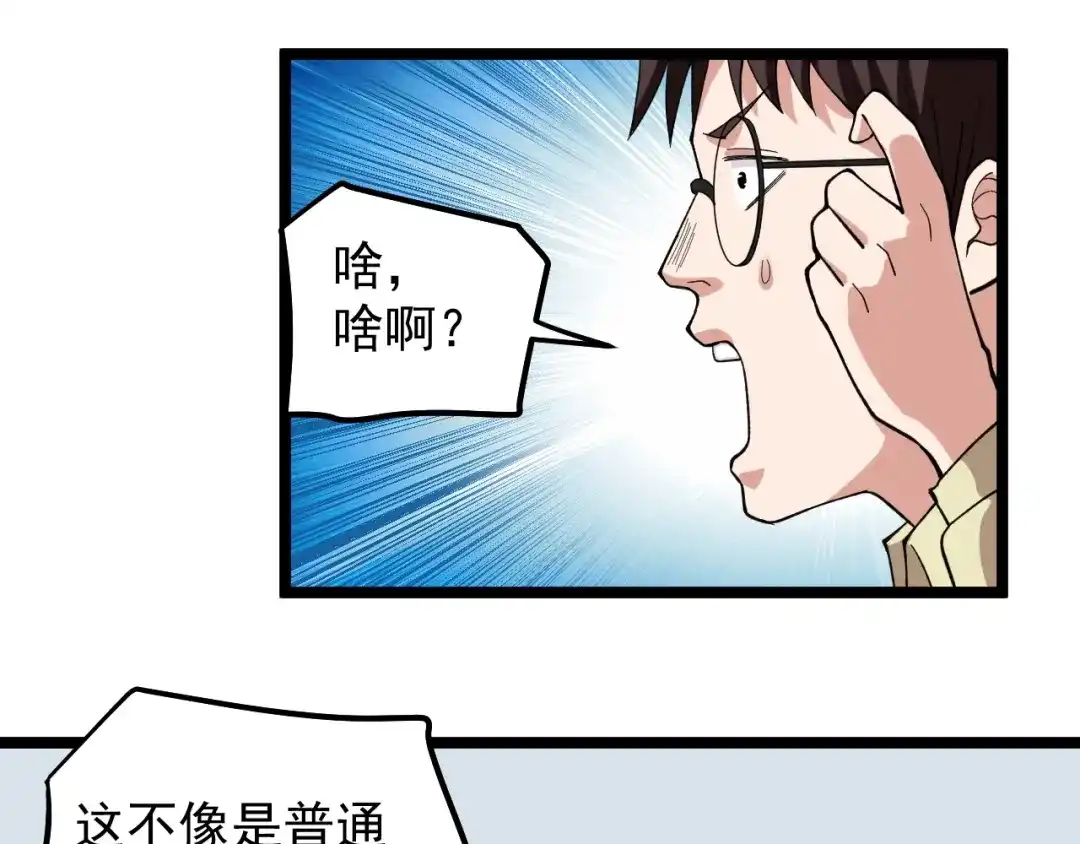《娱乐：明星逃亡365天》第13话 团灭之计 第55页
