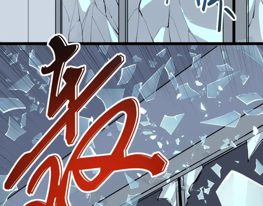 《娱乐：明星逃亡365天》第13话 团灭之计 第81页