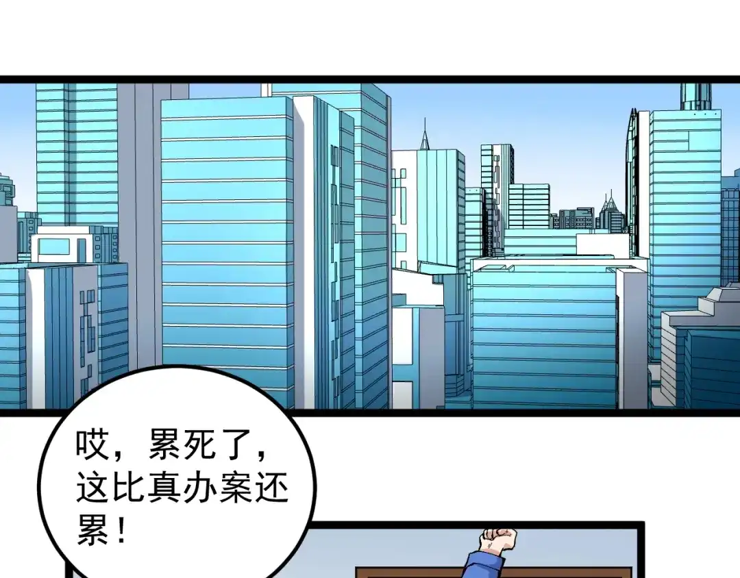 《娱乐：明星逃亡365天》第13话 团灭之计 第5页