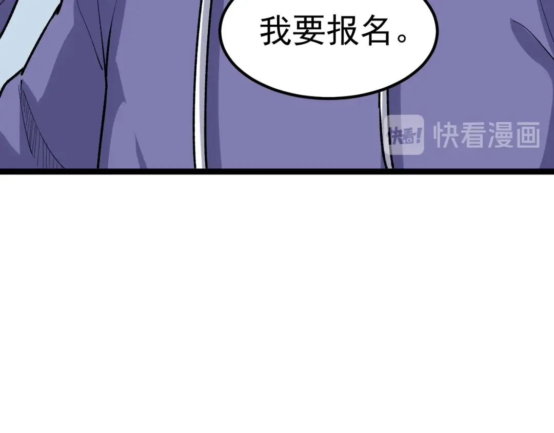 《娱乐：明星逃亡365天》第14话 唯一生还 第87页