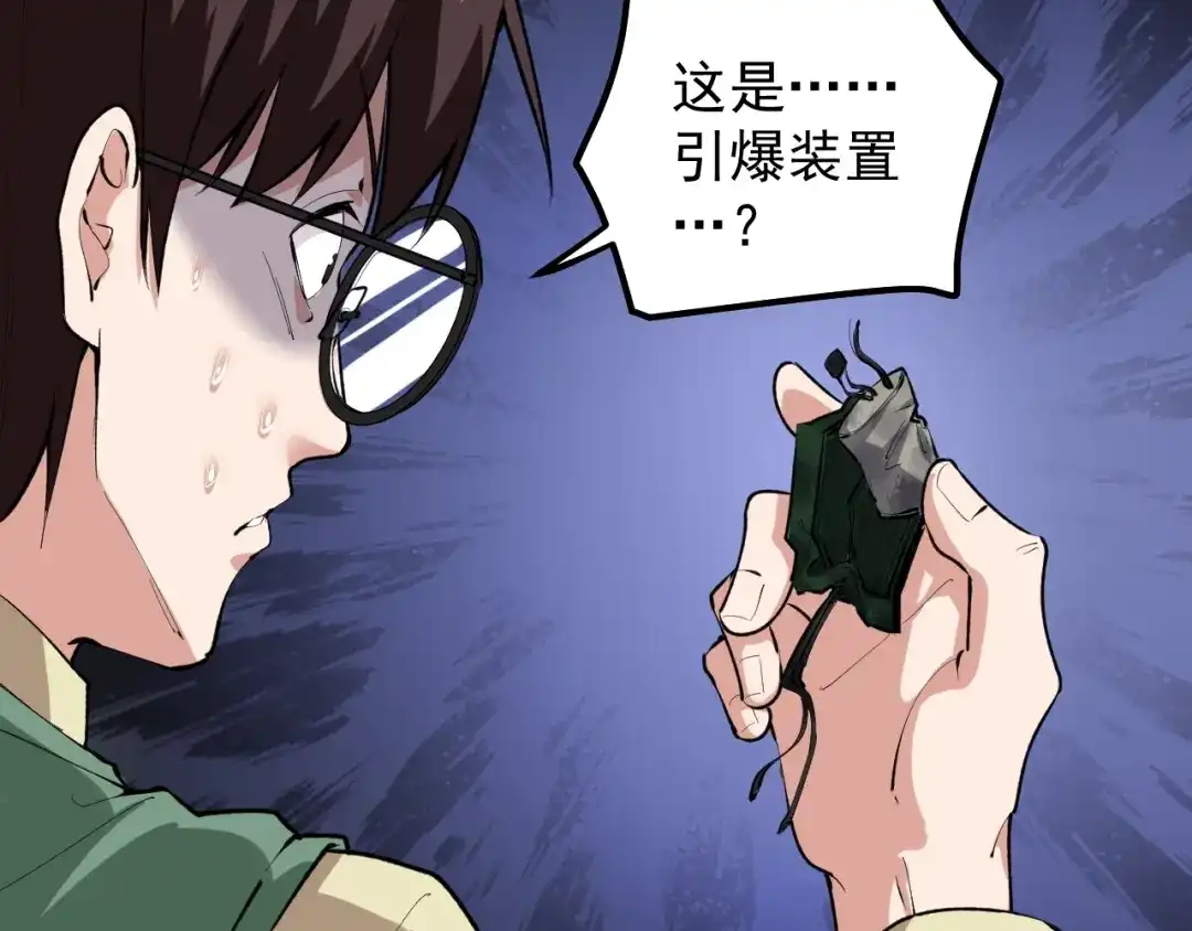 《娱乐：明星逃亡365天》第14话 唯一生还 第9页