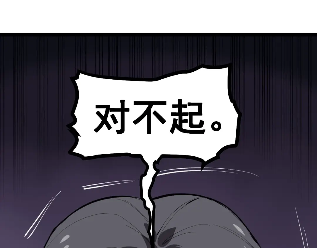 《娱乐：明星逃亡365天》第14话 唯一生还 第64页