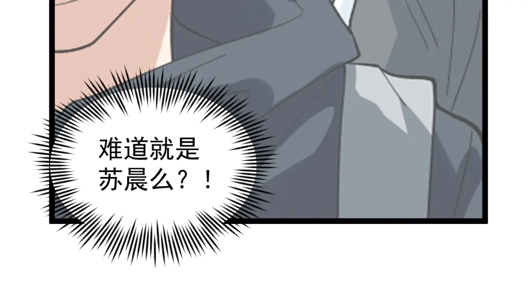 《娱乐：明星逃亡365天》第14话 唯一生还 第48页