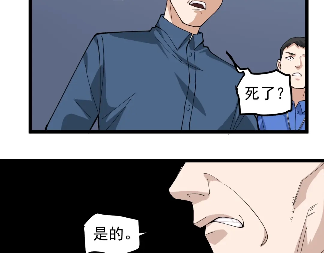 《娱乐：明星逃亡365天》第14话 唯一生还 第24页