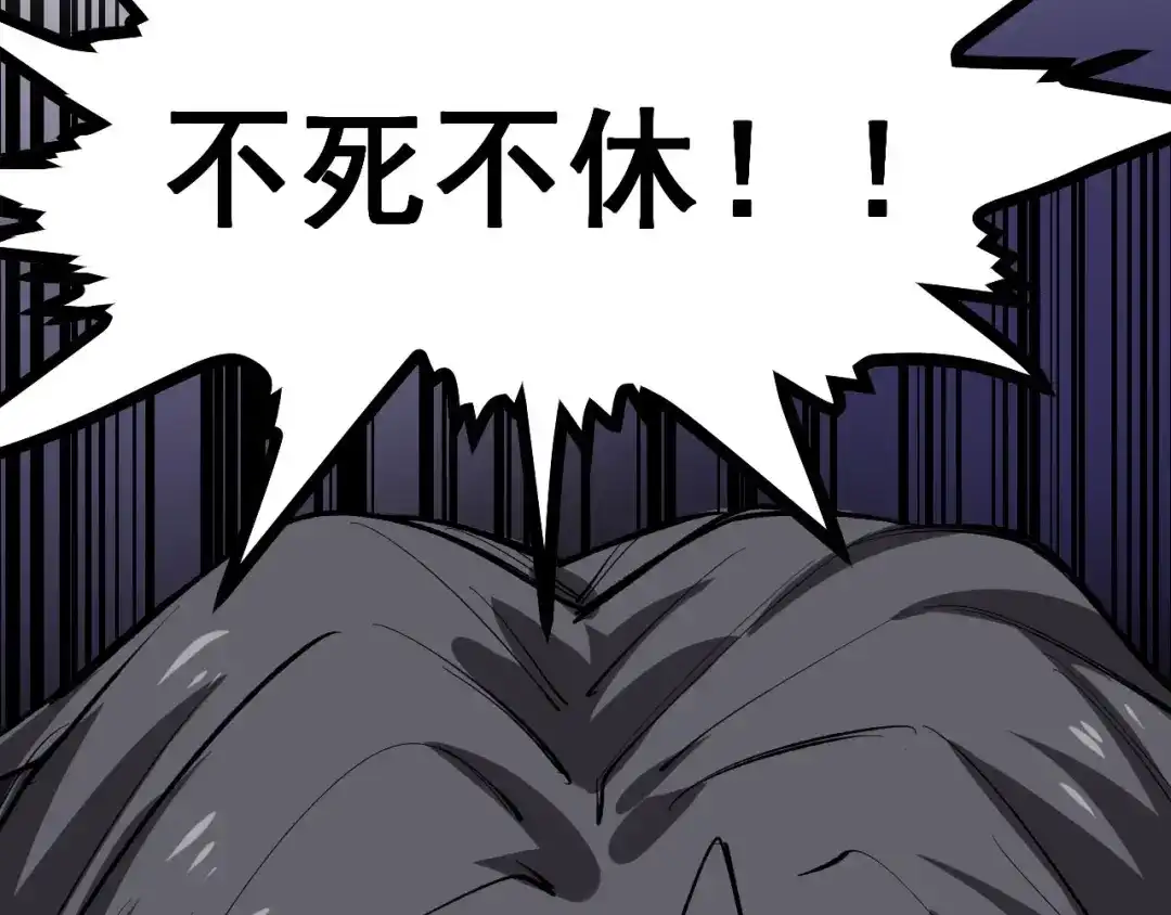 《娱乐：明星逃亡365天》第14话 唯一生还 第71页