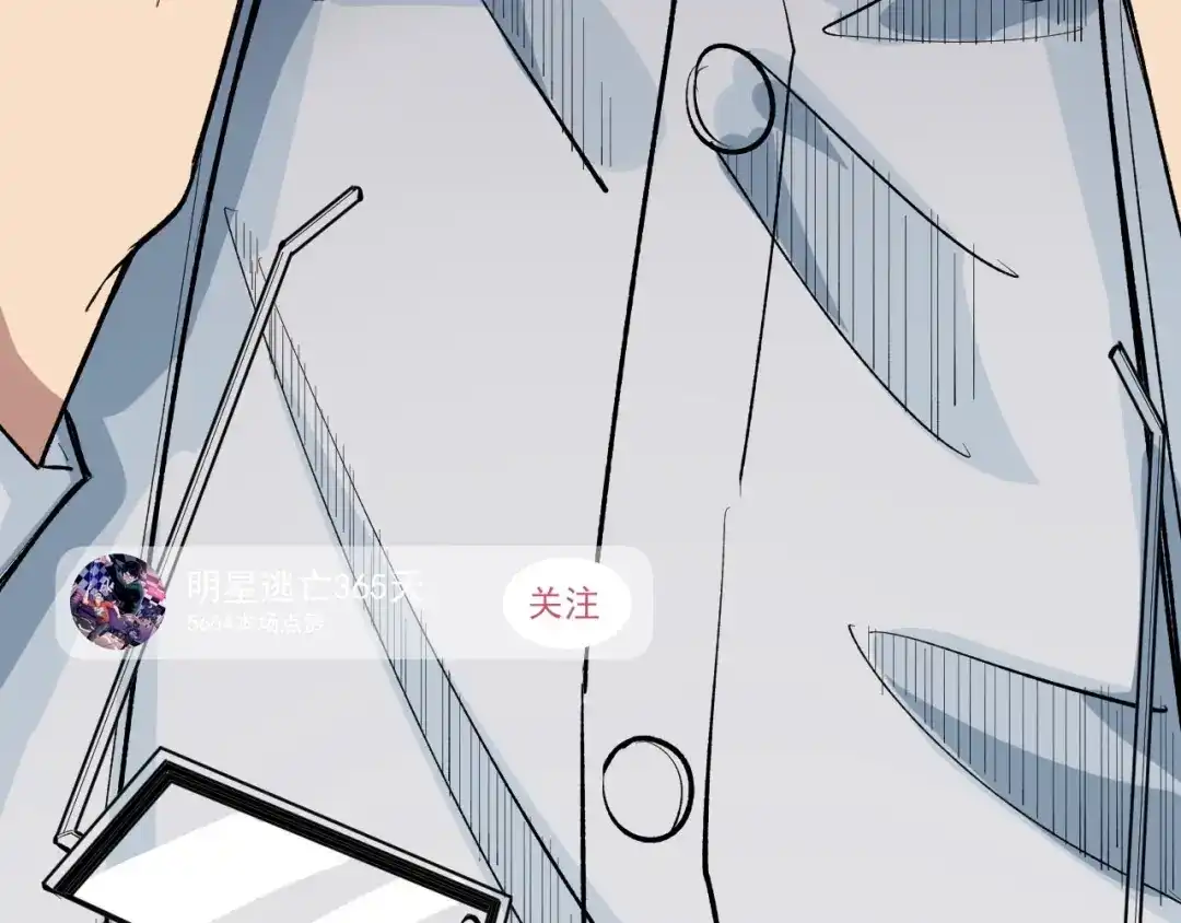 《娱乐：明星逃亡365天》第14话 唯一生还 第74页