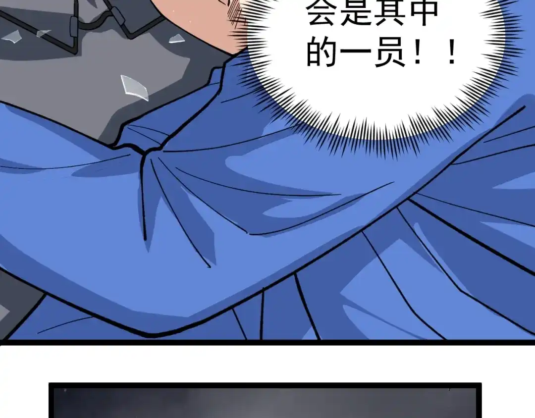 《娱乐：明星逃亡365天》第14话 唯一生还 第54页