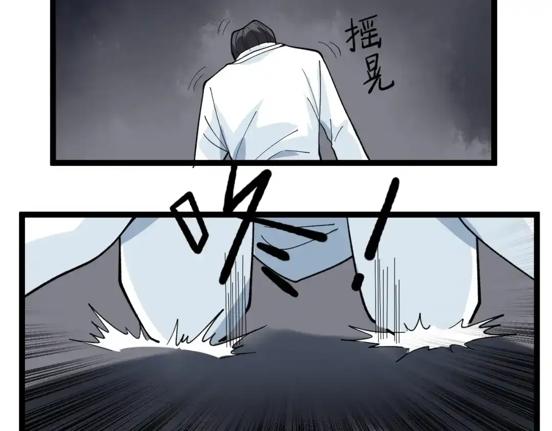 《娱乐：明星逃亡365天》第14话 唯一生还 第55页