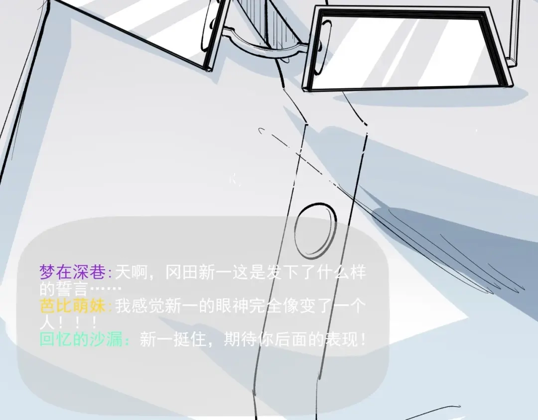 《娱乐：明星逃亡365天》第14话 唯一生还 第75页
