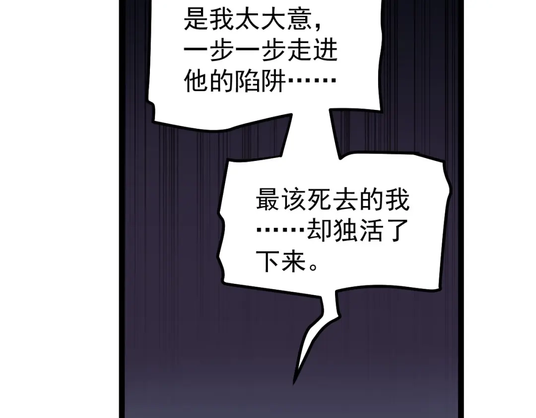 《娱乐：明星逃亡365天》第14话 唯一生还 第66页
