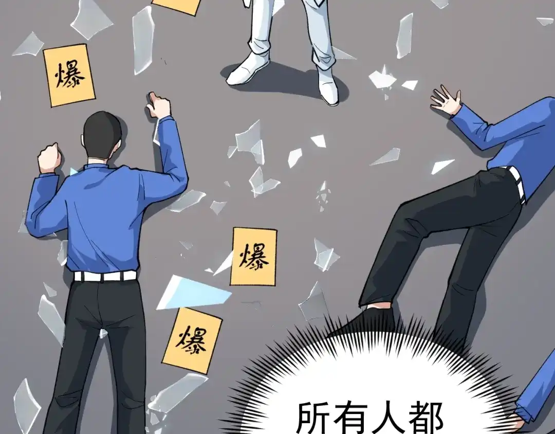 《娱乐：明星逃亡365天》第14话 唯一生还 第51页