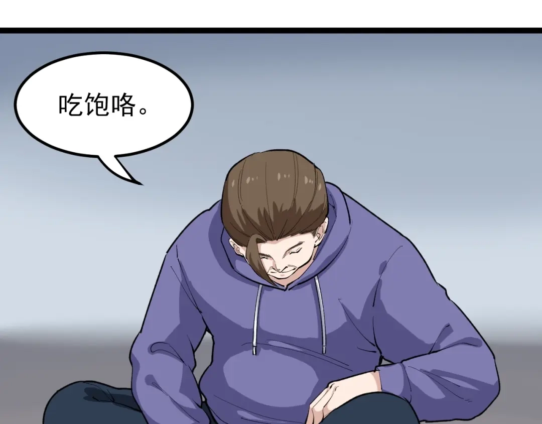 《娱乐：明星逃亡365天》第15话 新的风暴已经出现！ 第95页