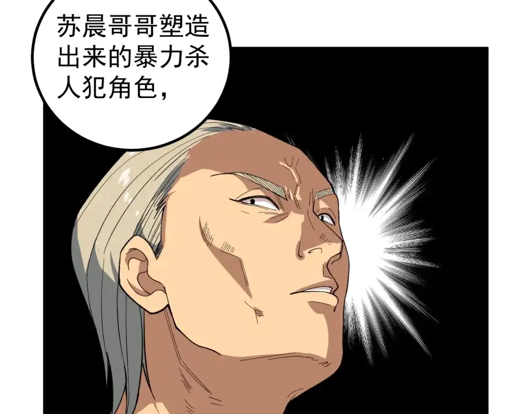 《娱乐：明星逃亡365天》第15话 新的风暴已经出现！ 第26页