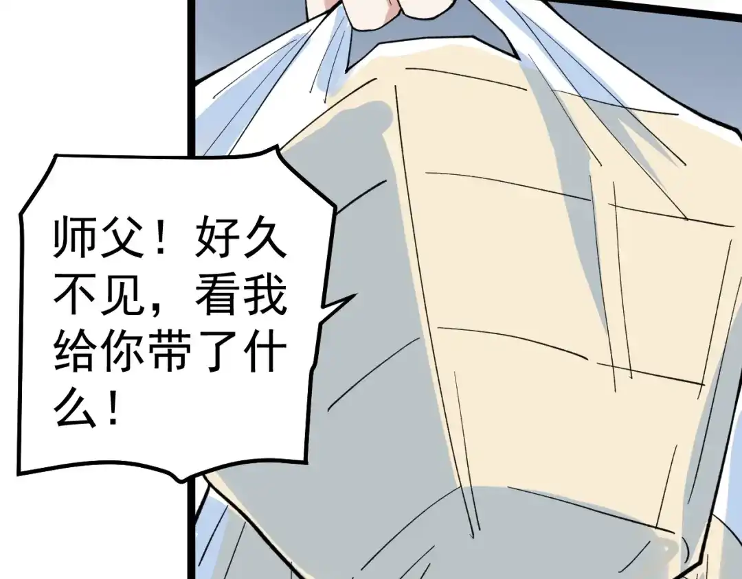 《娱乐：明星逃亡365天》第15话 新的风暴已经出现！ 第88页