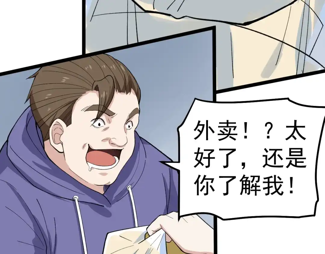 《娱乐：明星逃亡365天》第15话 新的风暴已经出现！ 第89页