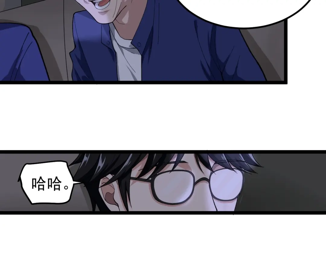 《娱乐：明星逃亡365天》第15话 新的风暴已经出现！ 第19页