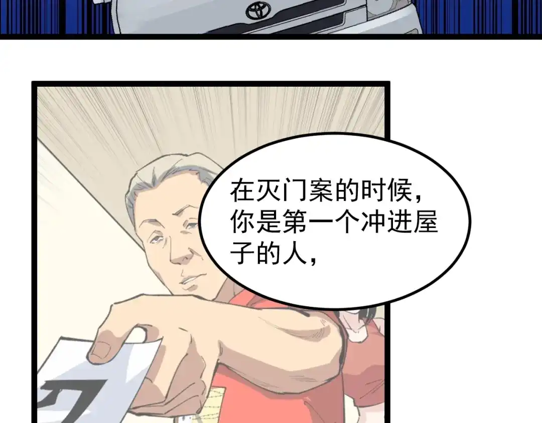 《娱乐：明星逃亡365天》第15话 新的风暴已经出现！ 第29页
