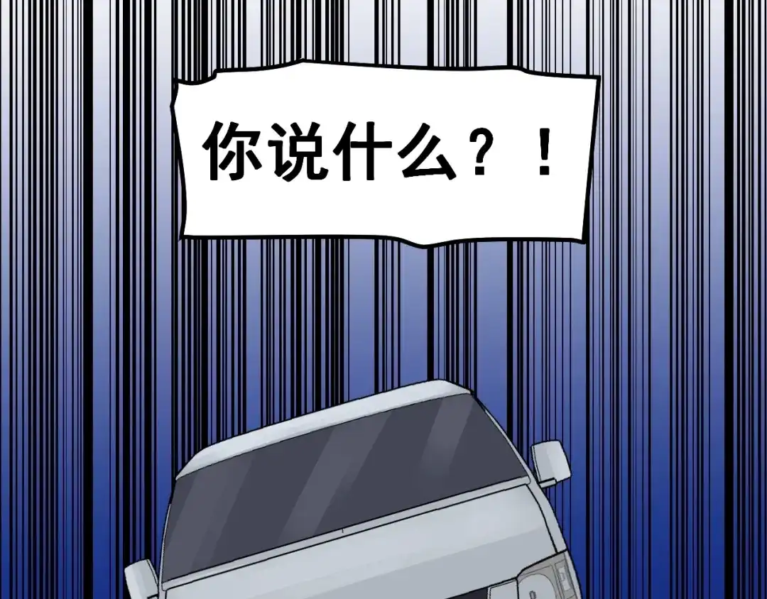 《娱乐：明星逃亡365天》第15话 新的风暴已经出现！ 第28页