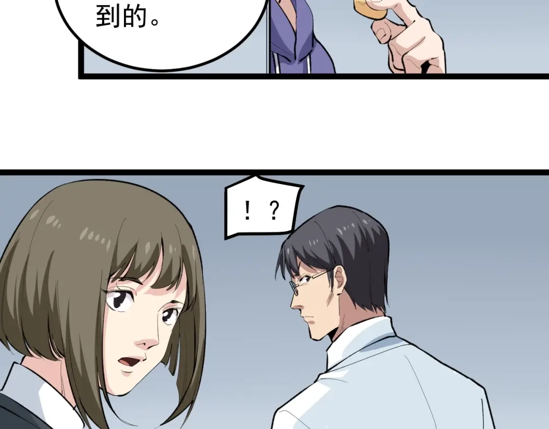 《娱乐：明星逃亡365天》第15话 新的风暴已经出现！ 第68页