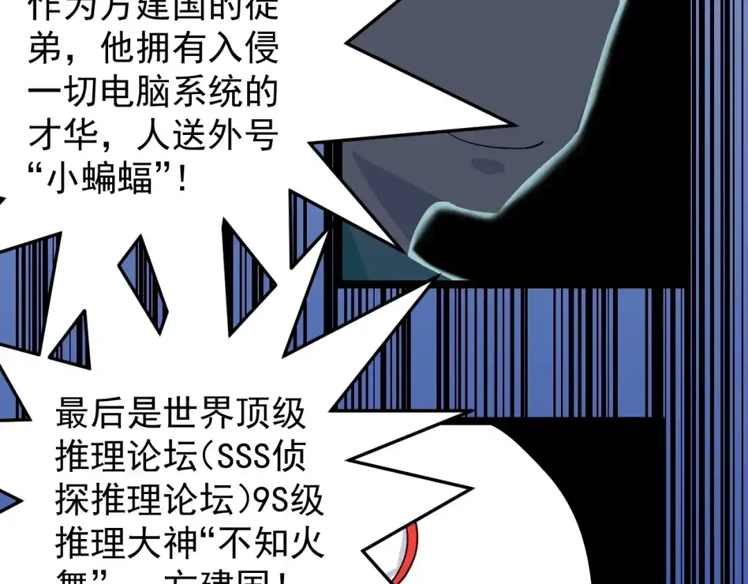 《娱乐：明星逃亡365天》第15话 新的风暴已经出现！ 第7页