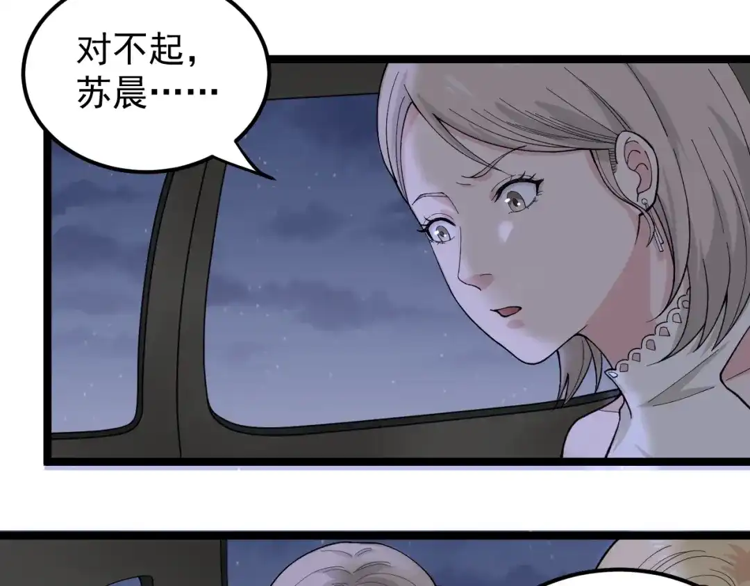 《娱乐：明星逃亡365天》第15话 新的风暴已经出现！ 第15页