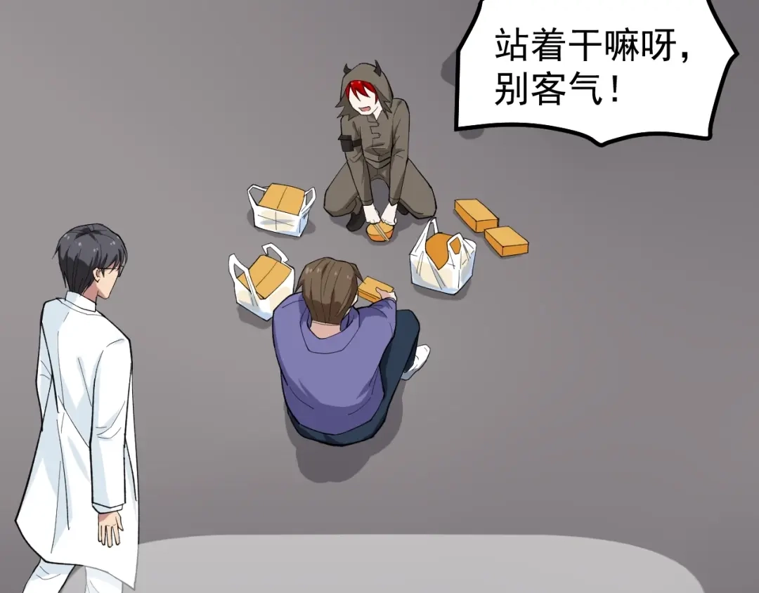 《娱乐：明星逃亡365天》第15话 新的风暴已经出现！ 第91页