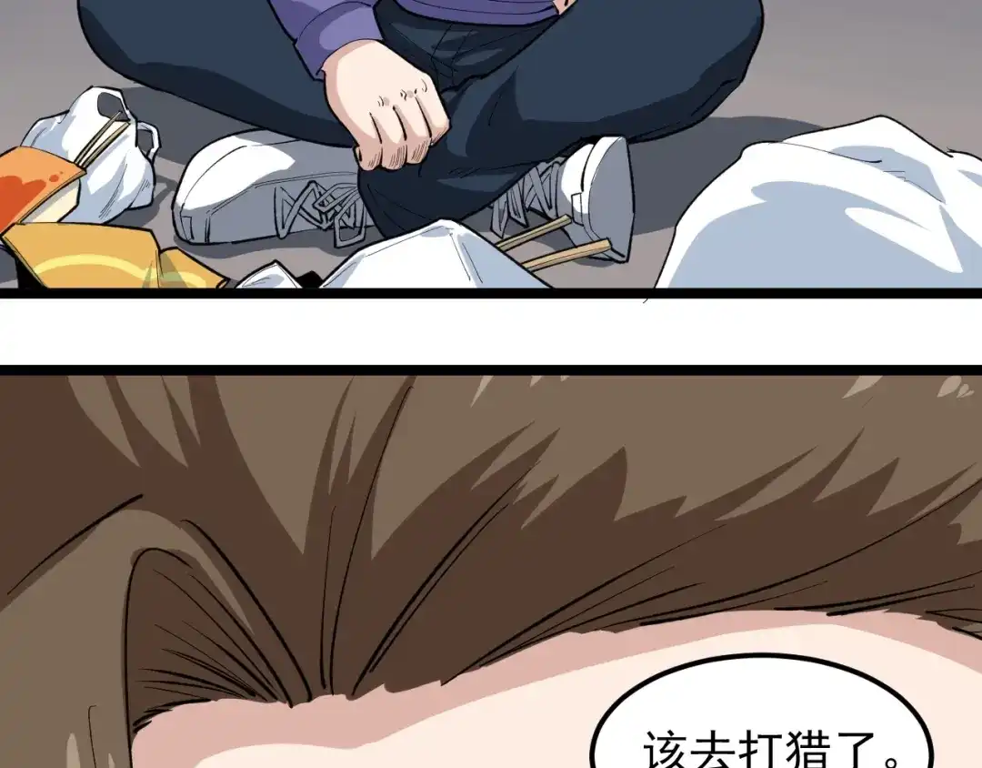 《娱乐：明星逃亡365天》第15话 新的风暴已经出现！ 第96页