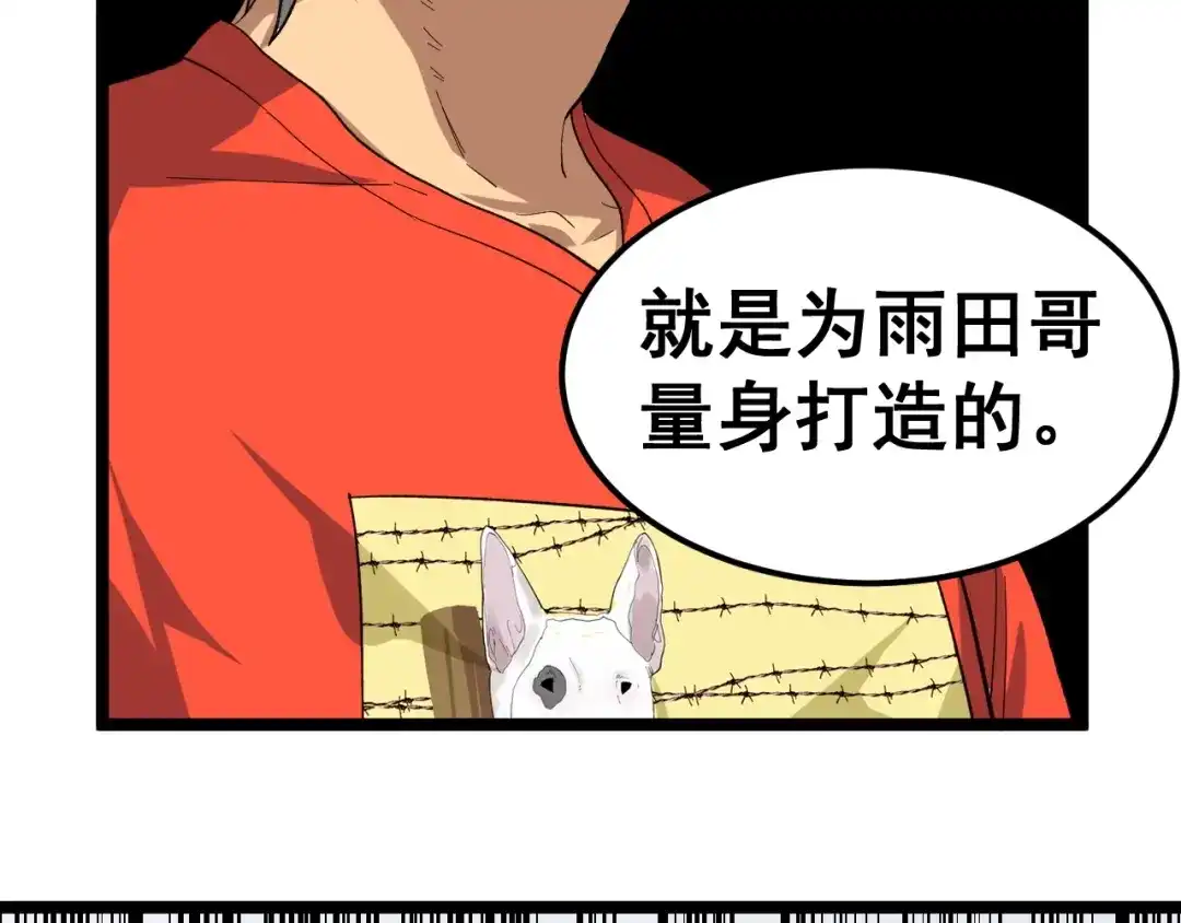 《娱乐：明星逃亡365天》第15话 新的风暴已经出现！ 第27页