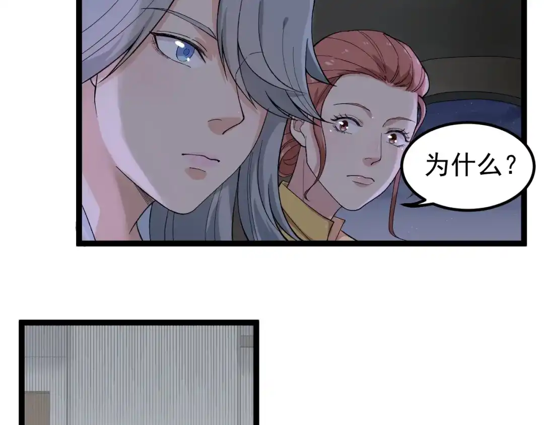 《娱乐：明星逃亡365天》第15话 新的风暴已经出现！ 第23页