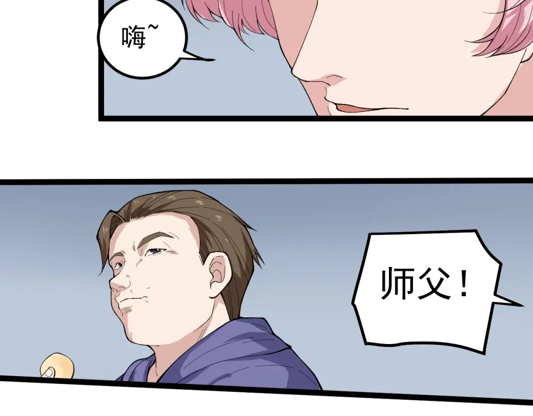 《娱乐：明星逃亡365天》第15话 新的风暴已经出现！ 第85页