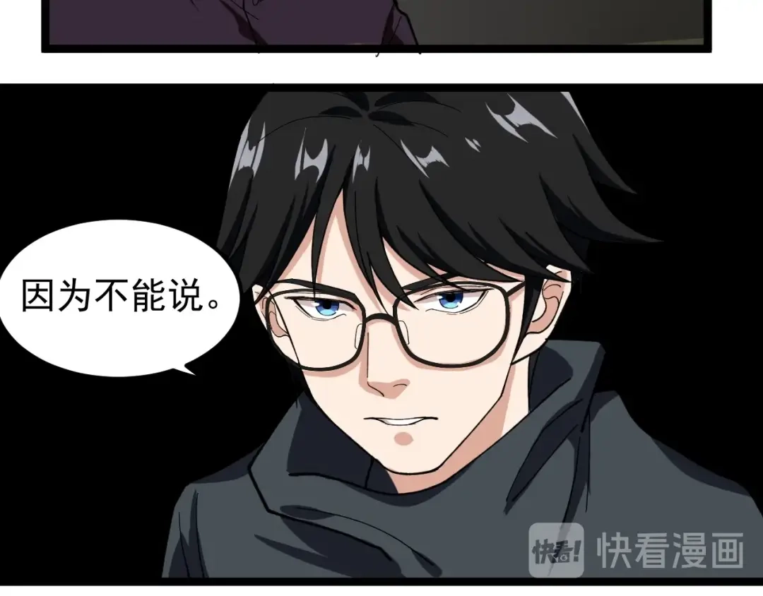 《娱乐：明星逃亡365天》第15话 新的风暴已经出现！ 第48页