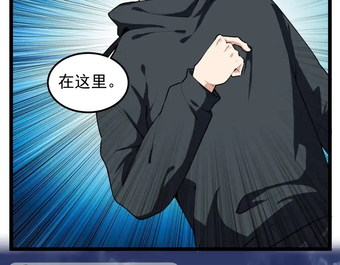 《娱乐：明星逃亡365天》第15话 新的风暴已经出现！ 第60页