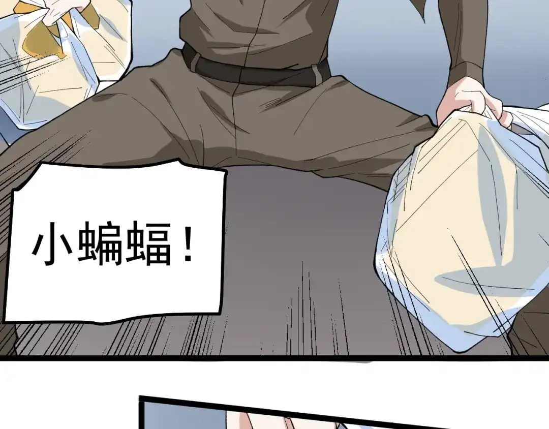 《娱乐：明星逃亡365天》第15话 新的风暴已经出现！ 第87页