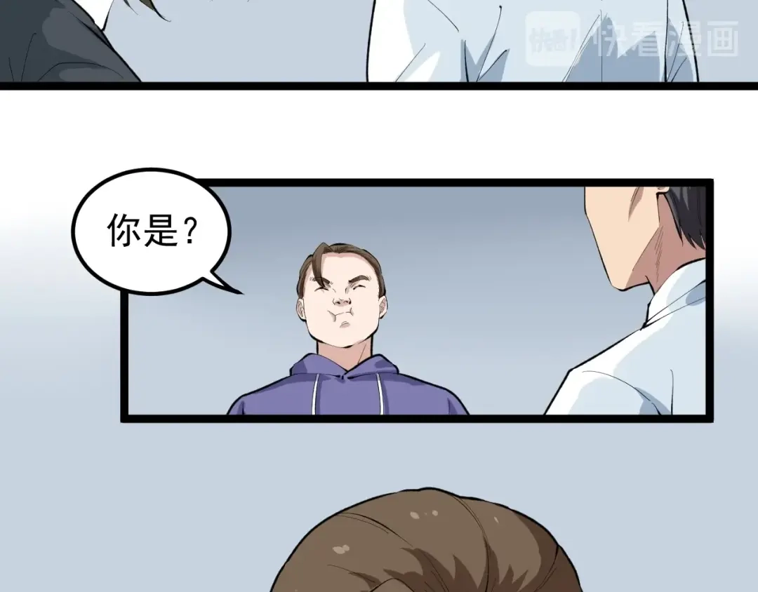 《娱乐：明星逃亡365天》第15话 新的风暴已经出现！ 第69页