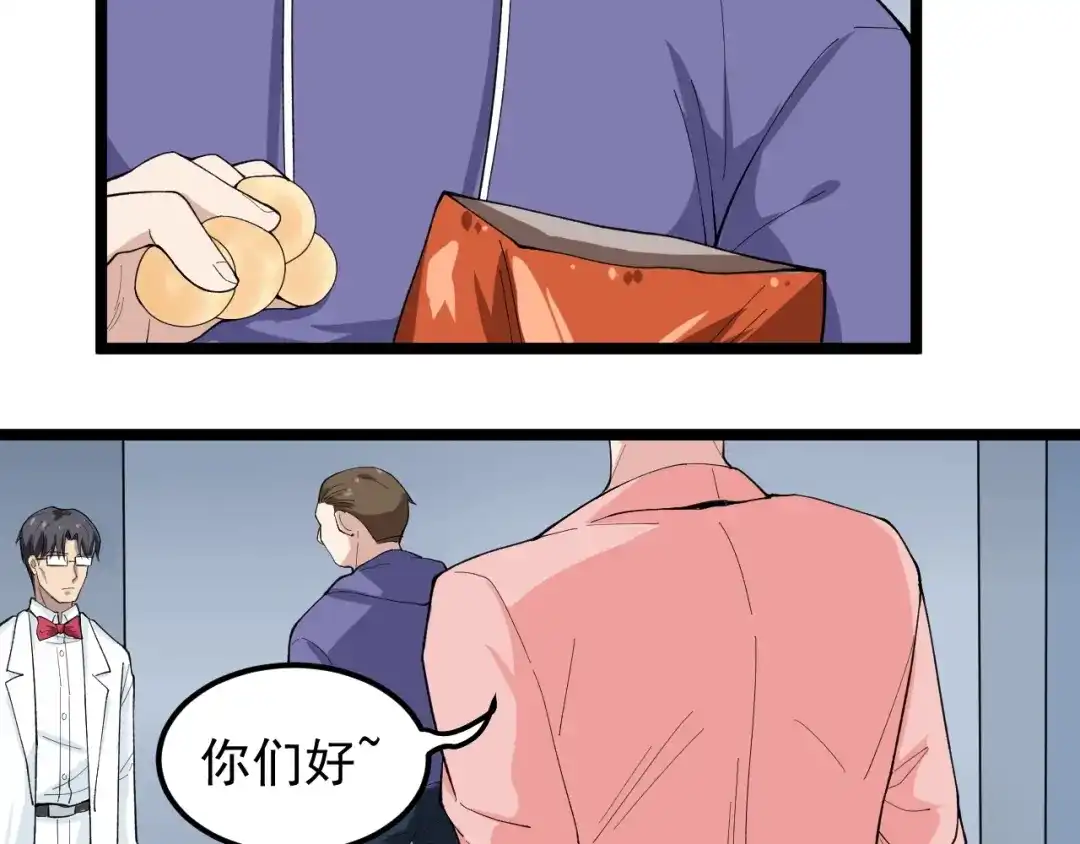 《娱乐：明星逃亡365天》第15话 新的风暴已经出现！ 第80页