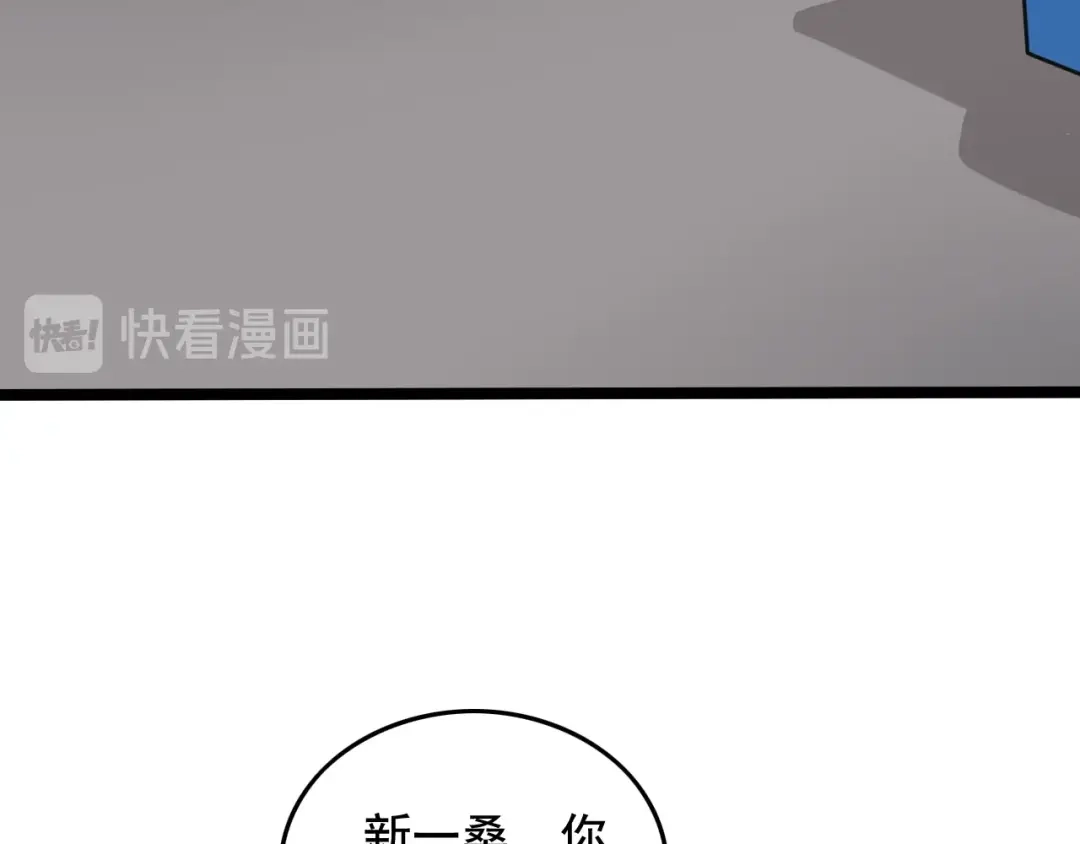 《娱乐：明星逃亡365天》第16话 新回合开始！ 第44页