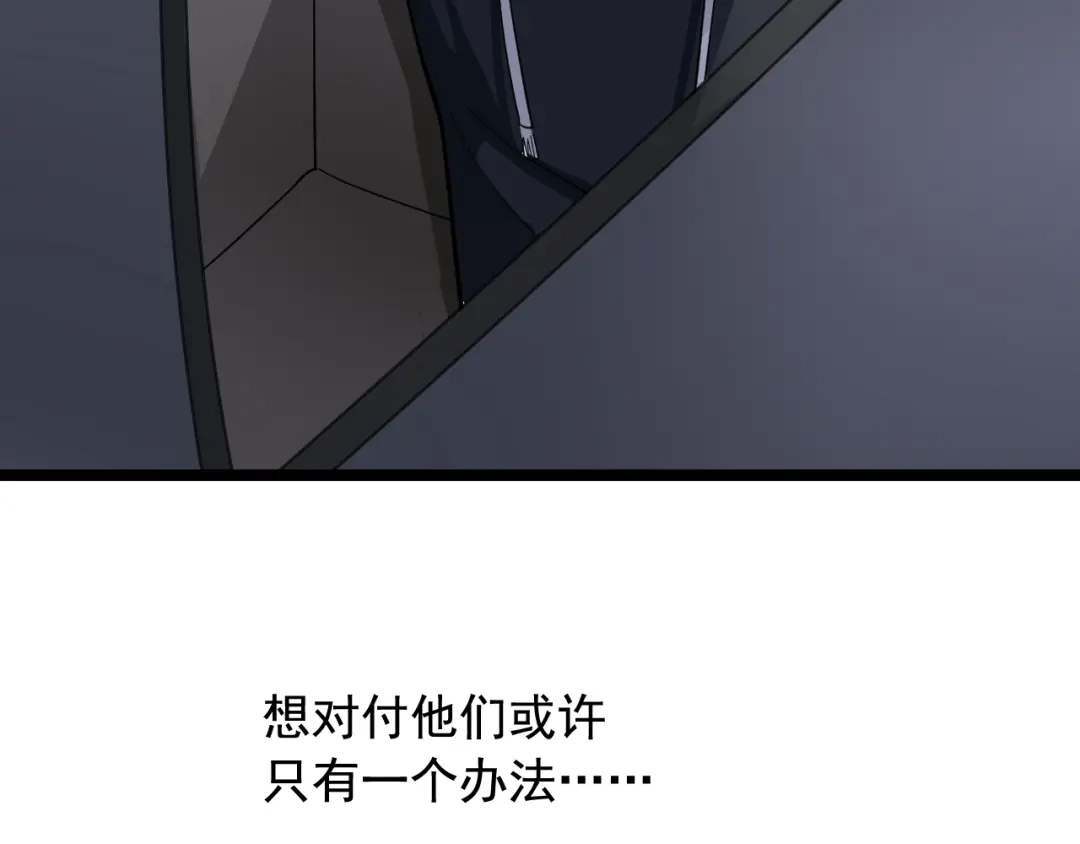 《娱乐：明星逃亡365天》第16话 新回合开始！ 第72页